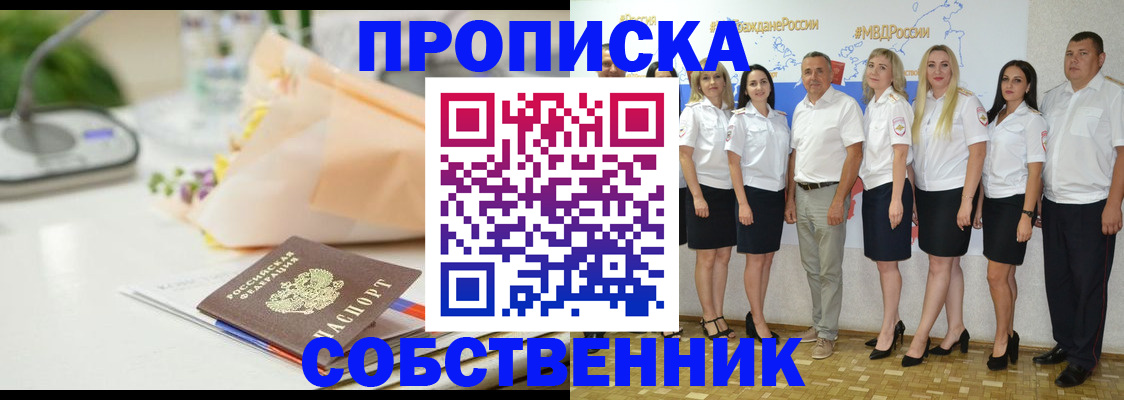временная регистрация законно в Наро-Фоминске