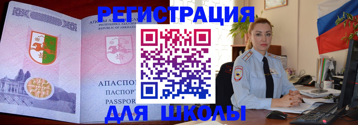 временная регистрация недорого в Наро-Фоминске