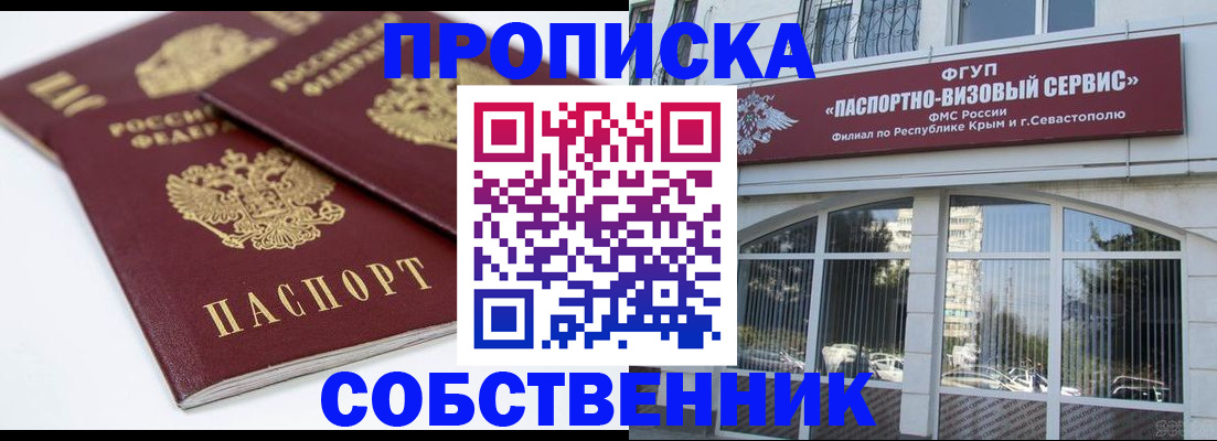 пропишу в квартире в Наро-Фоминске