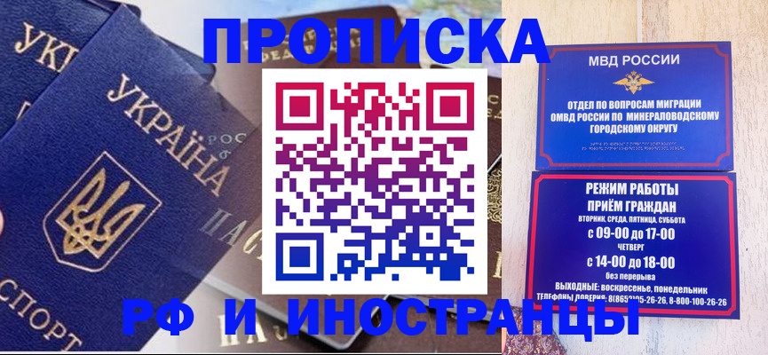 временная регистрация надежно в Наро-Фоминске